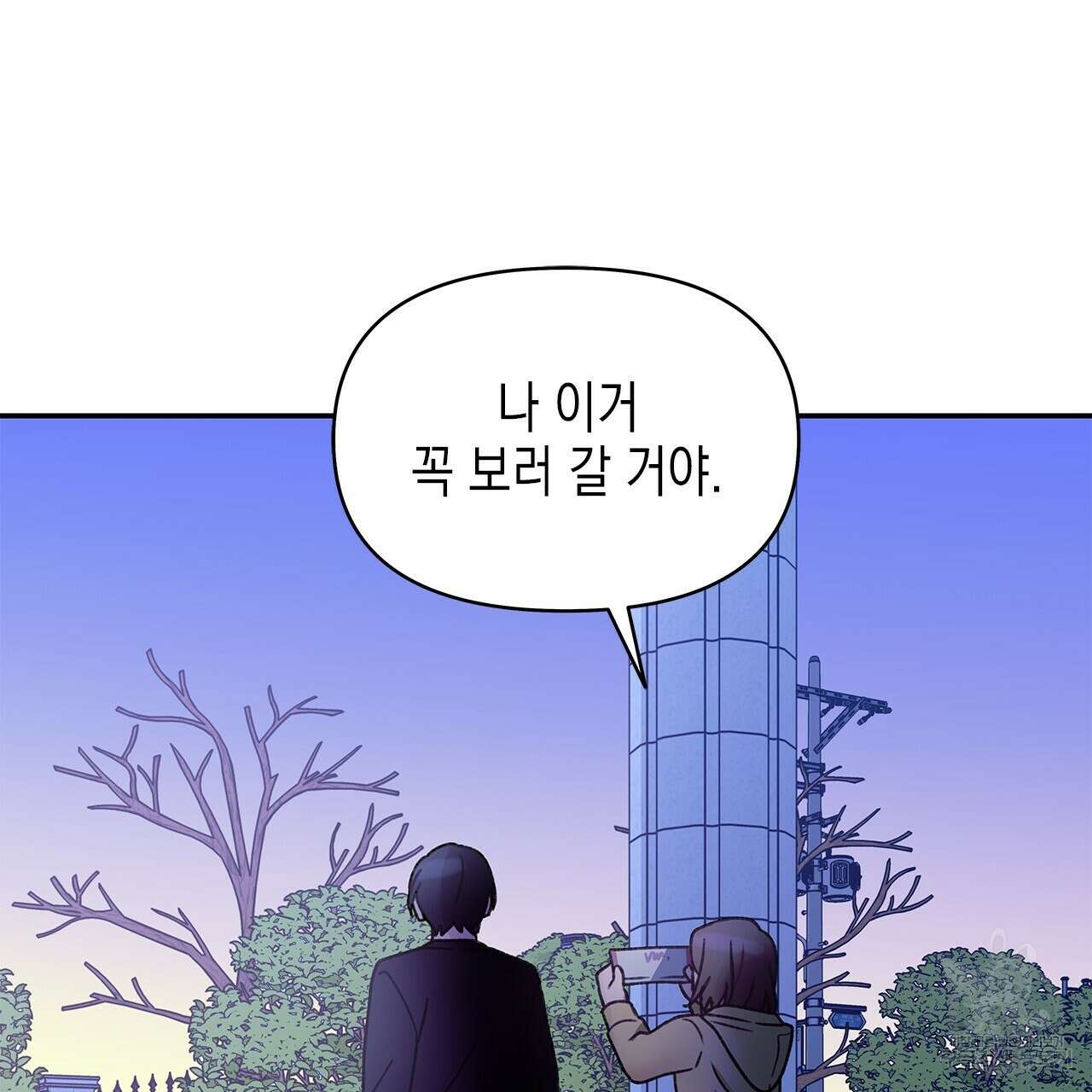 우리는 피터팬을 부른다 27화 99
