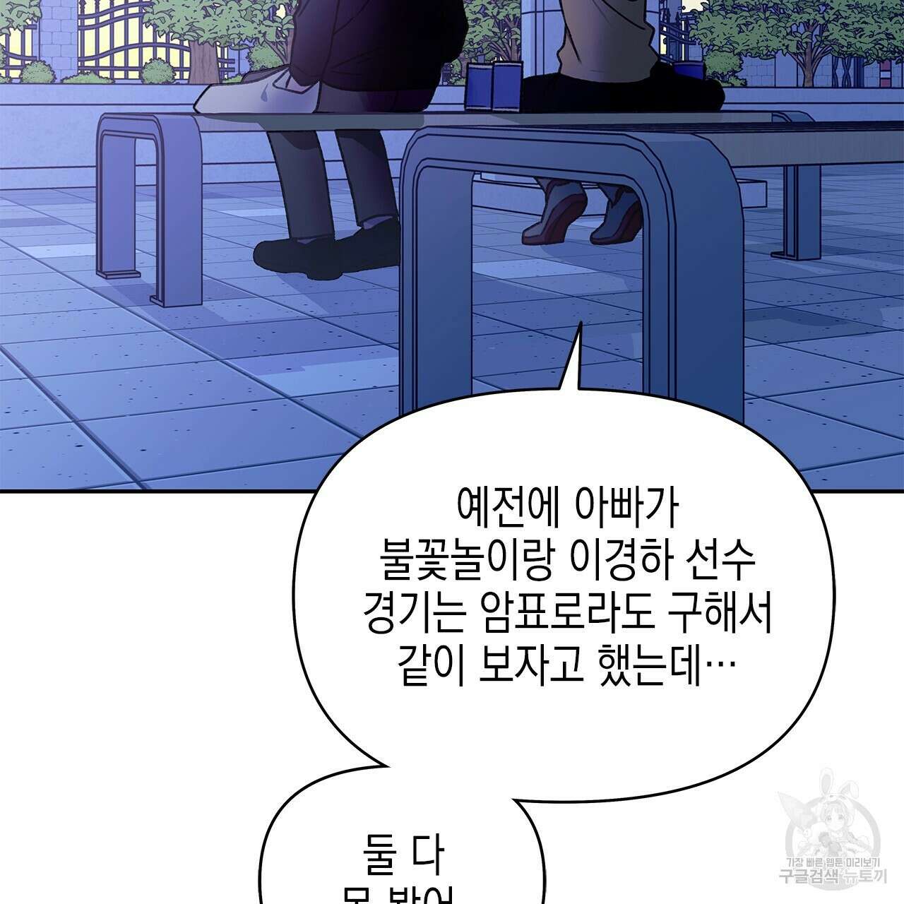 우리는 피터팬을 부른다 27화 100