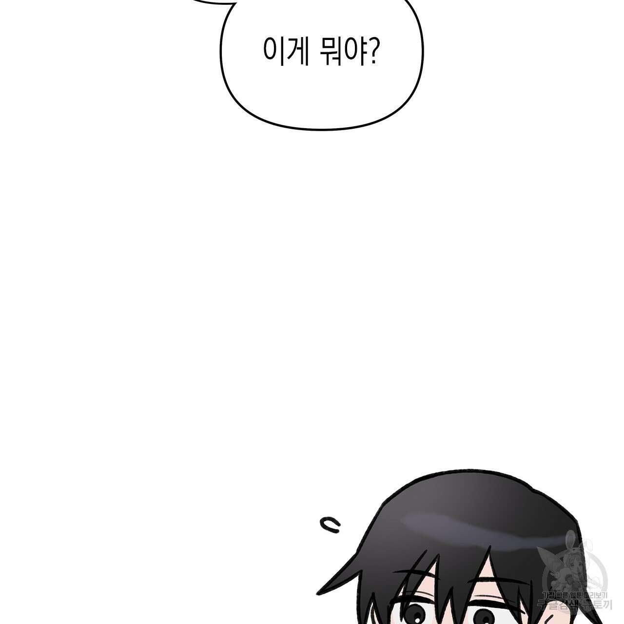 우리는 피터팬을 부른다 27화 109