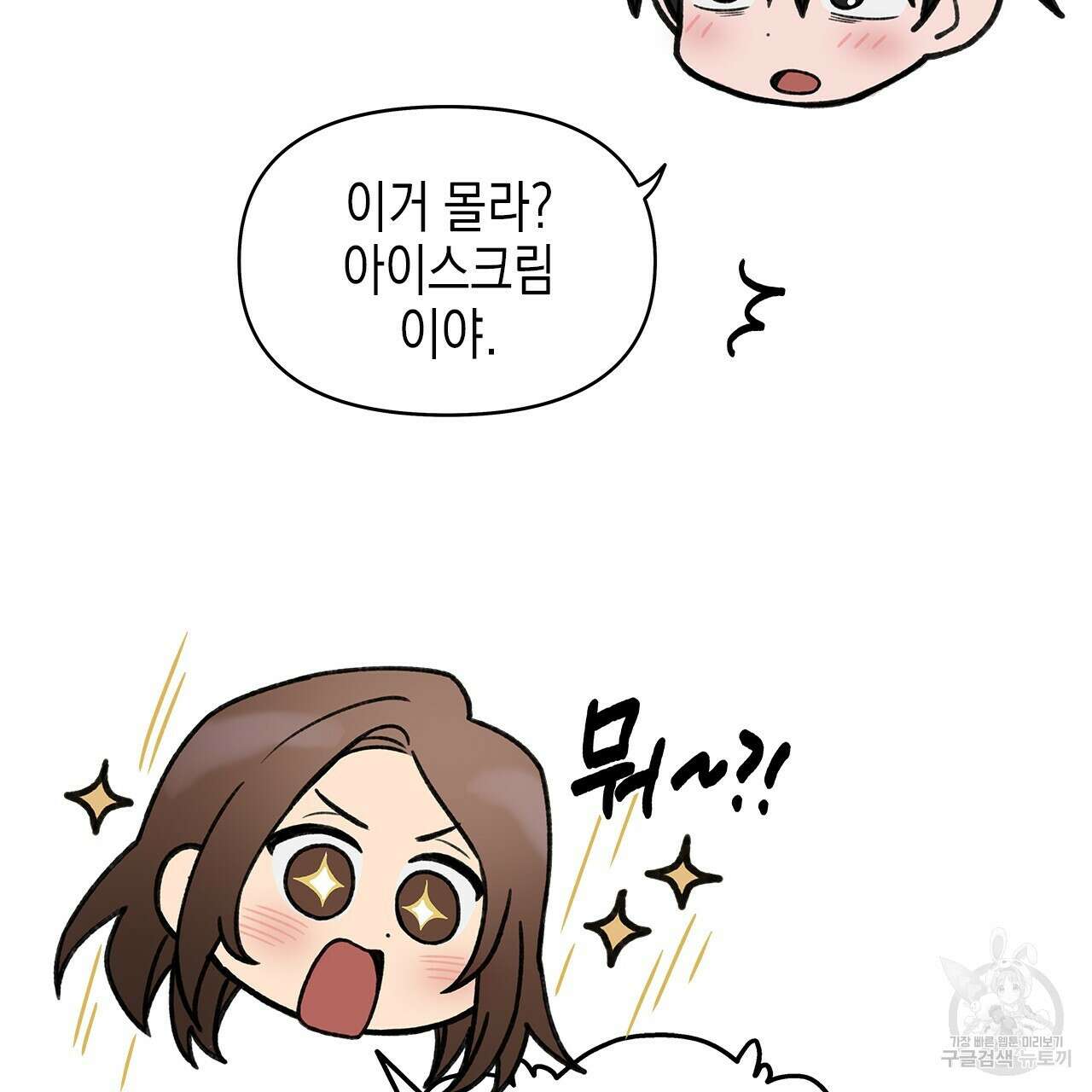 우리는 피터팬을 부른다 27화 110
