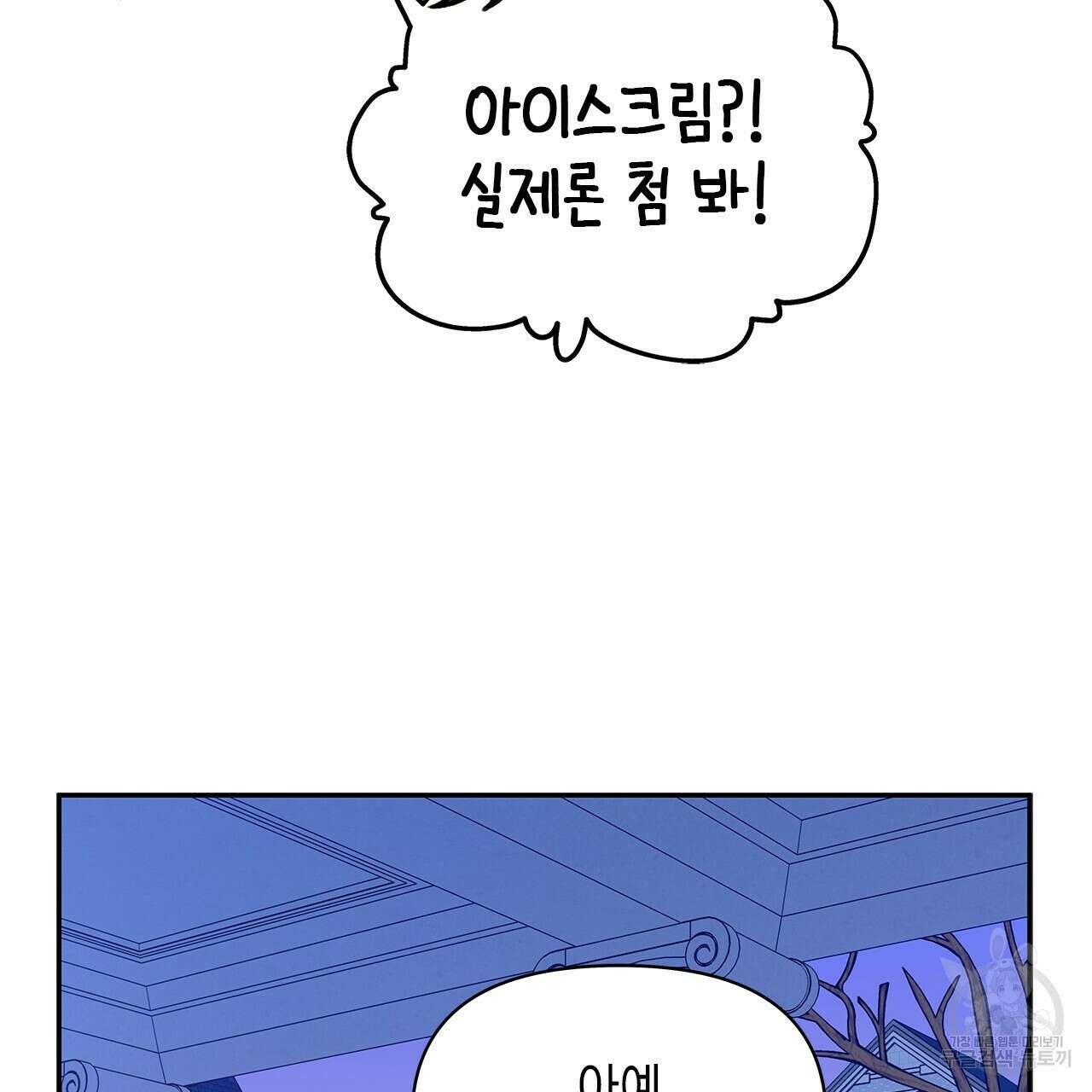 우리는 피터팬을 부른다 27화 111