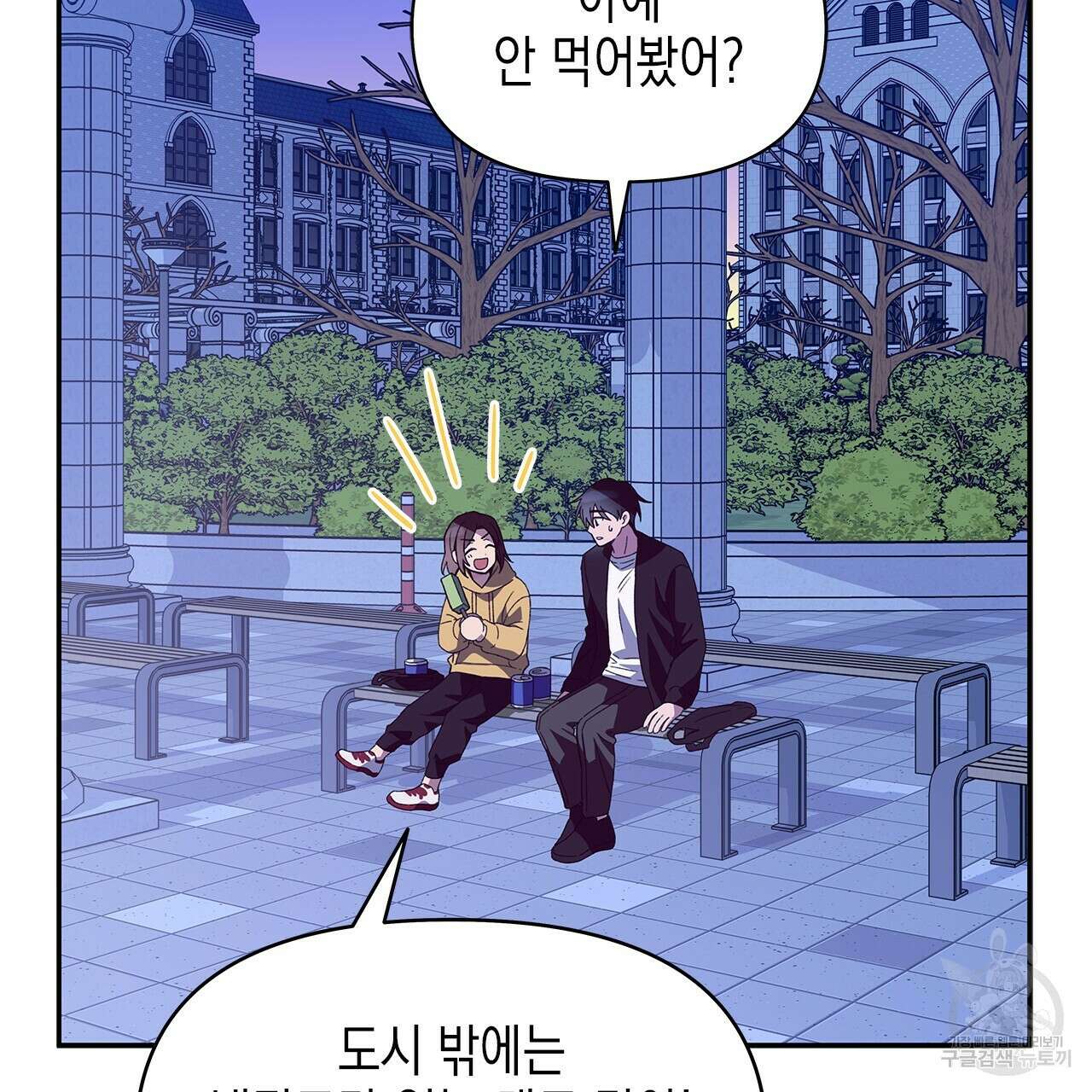 우리는 피터팬을 부른다 27화 112