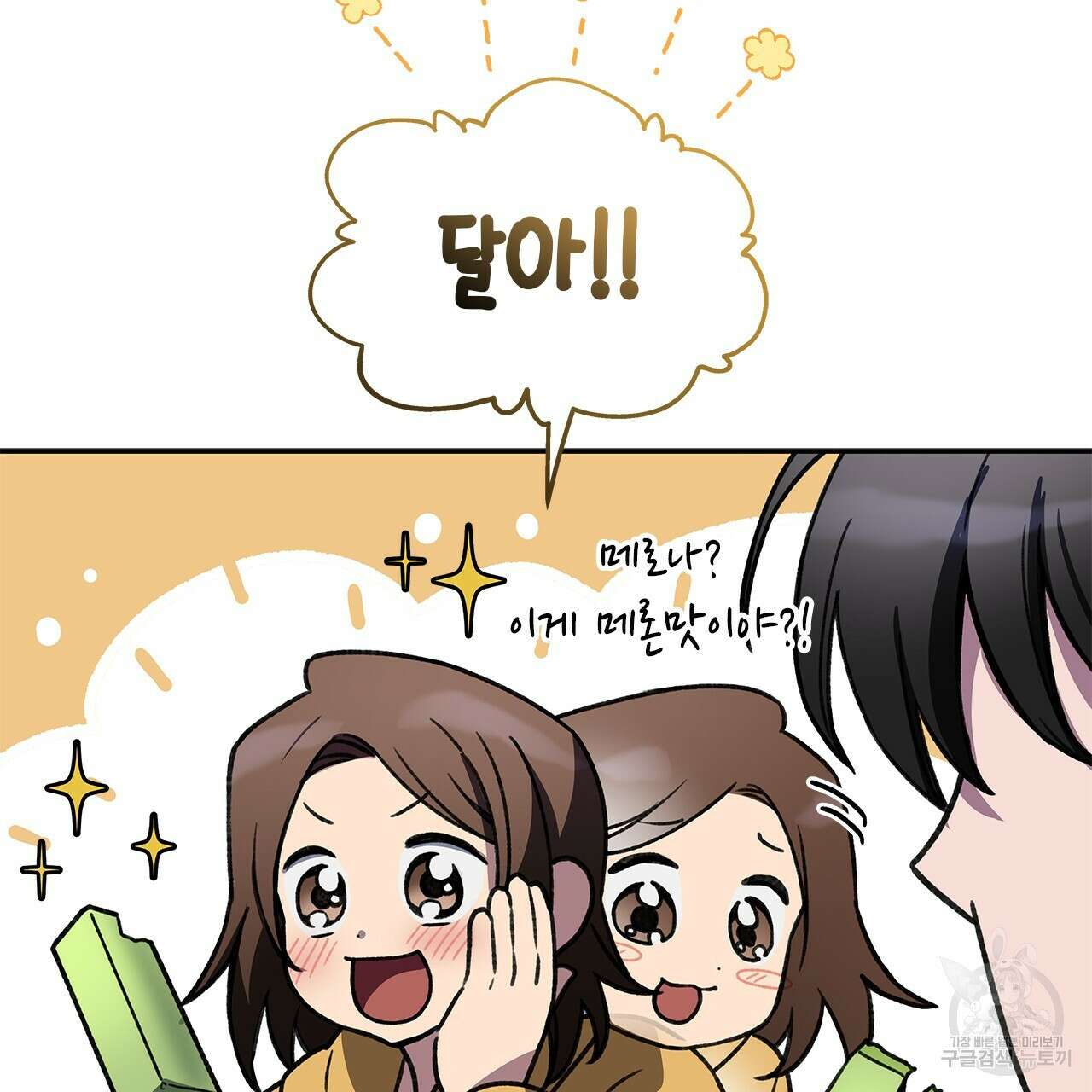 우리는 피터팬을 부른다 27화 116