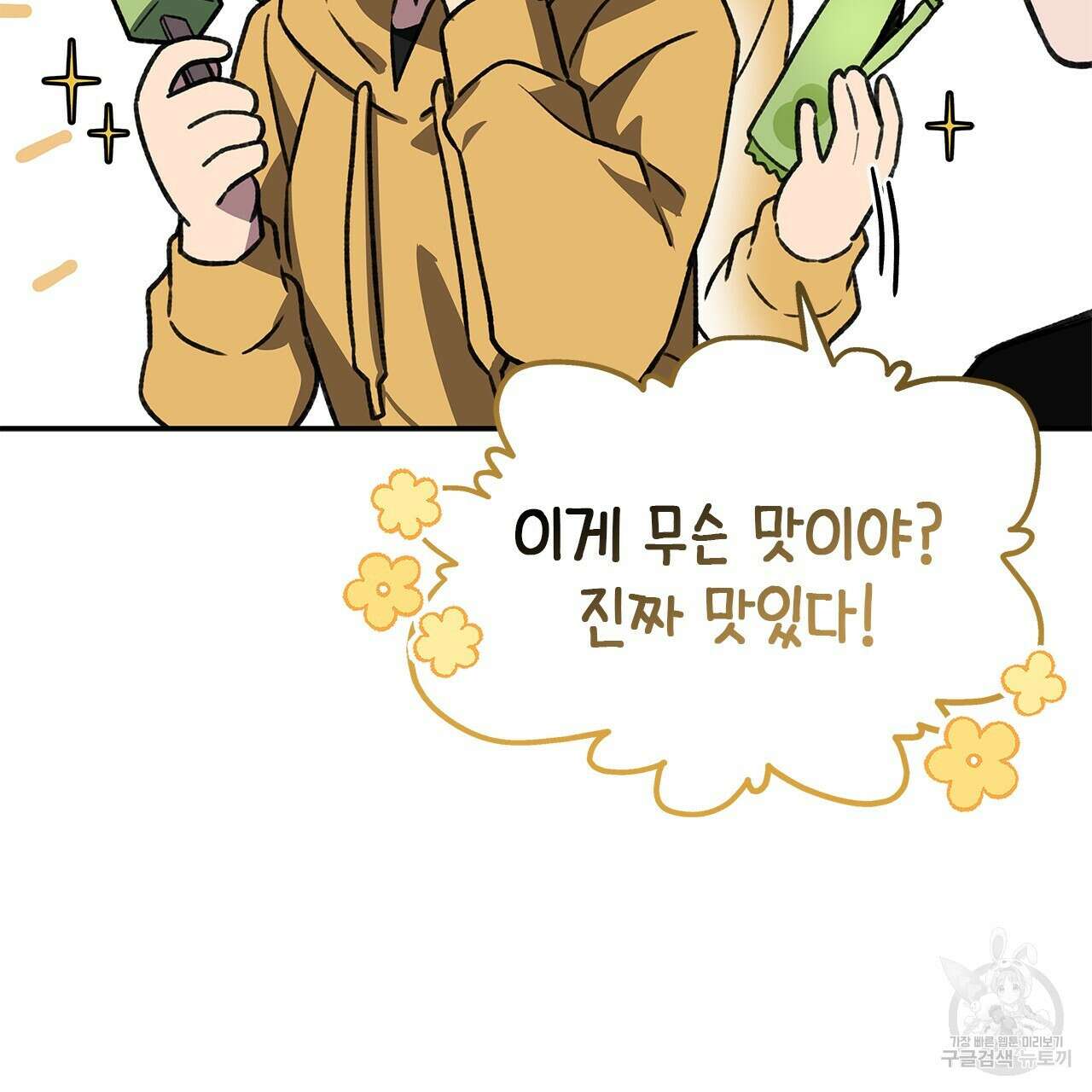 우리는 피터팬을 부른다 27화 117