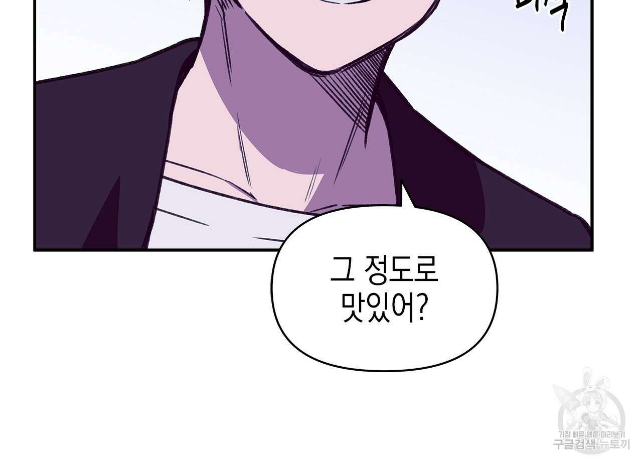 우리는 피터팬을 부른다 27화 119
