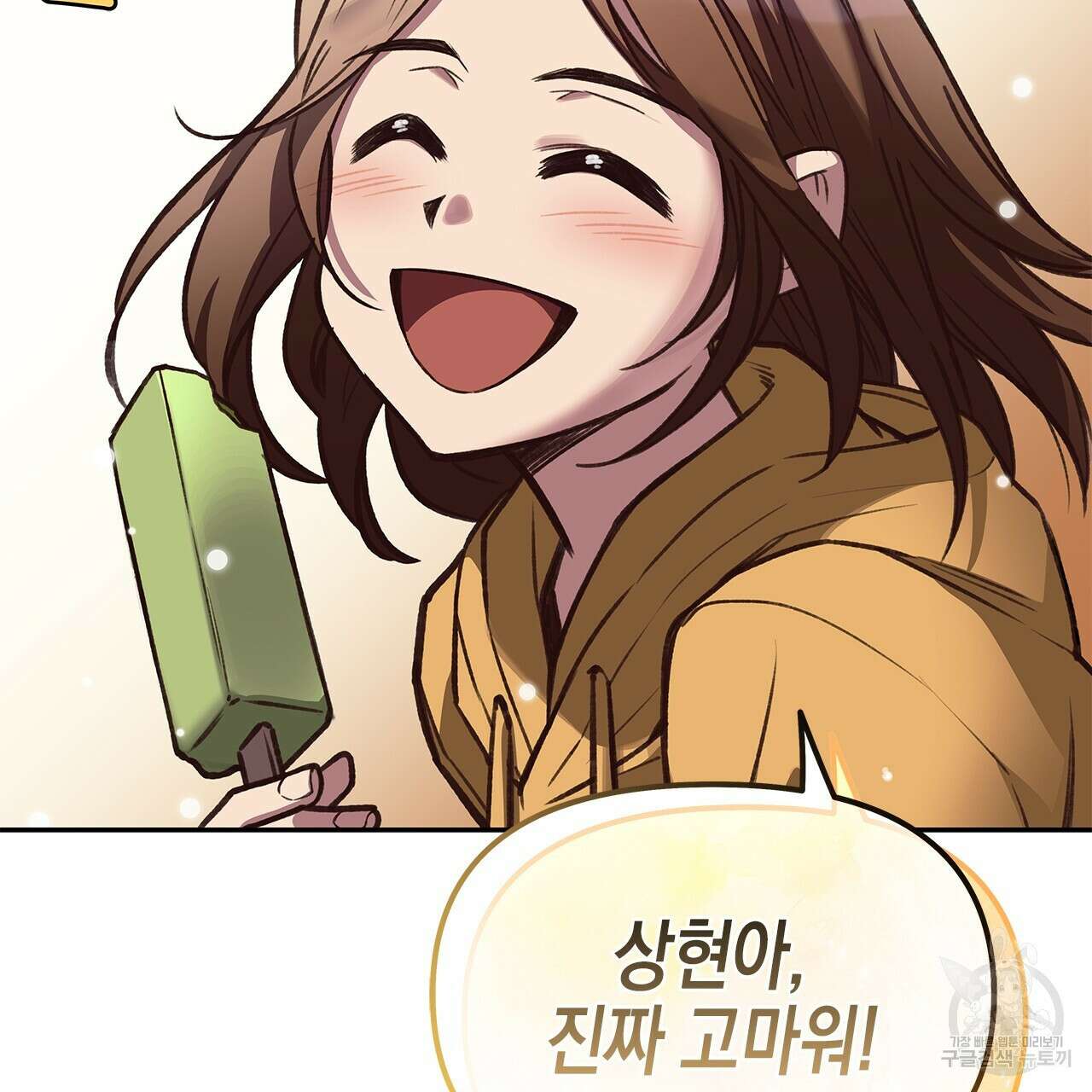 우리는 피터팬을 부른다 27화 121