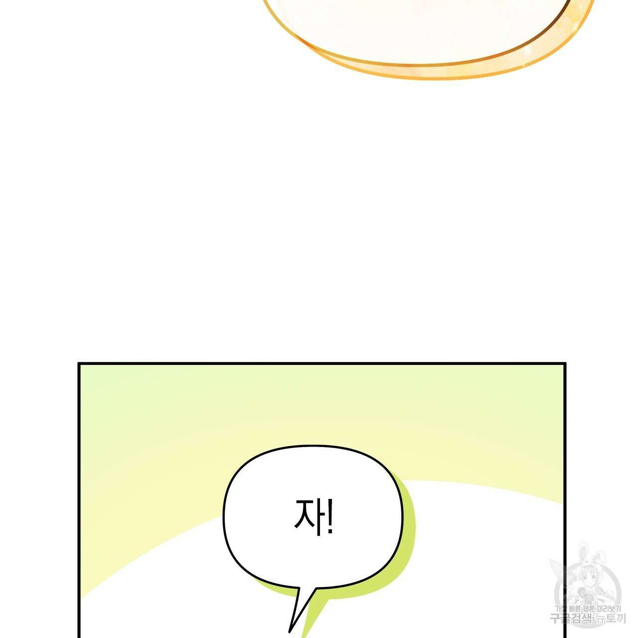 우리는 피터팬을 부른다 27화 122