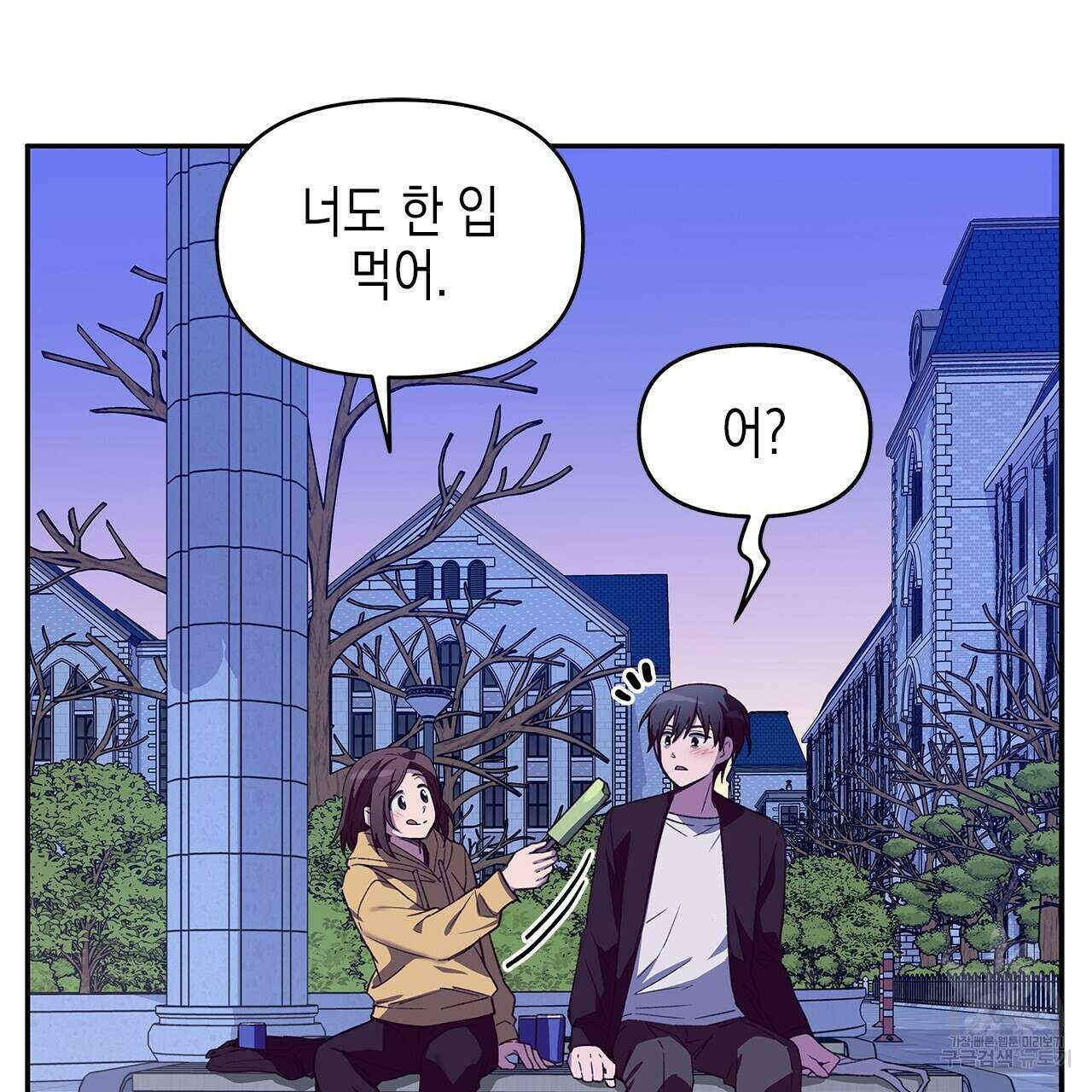 우리는 피터팬을 부른다 27화 124