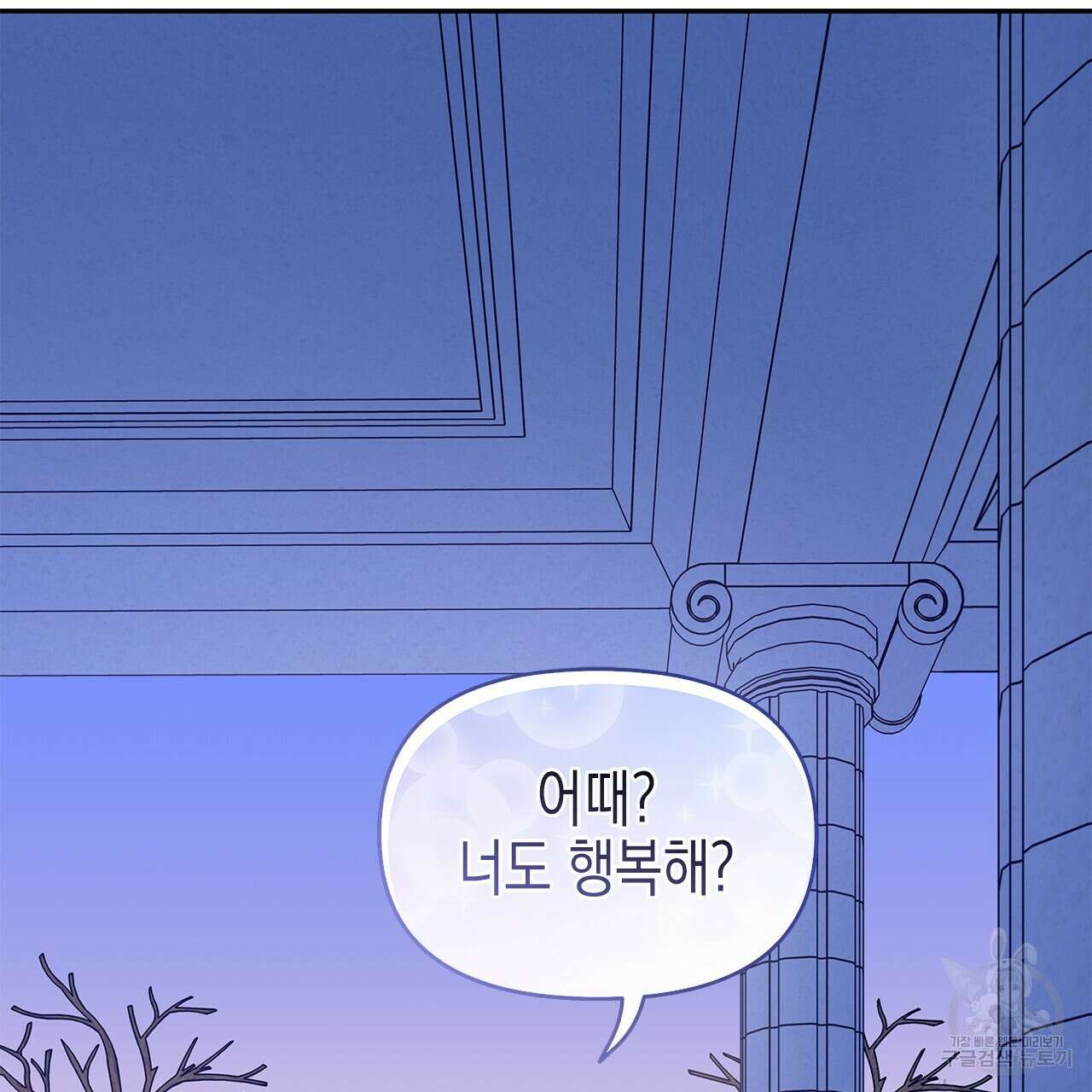 우리는 피터팬을 부른다 27화 128