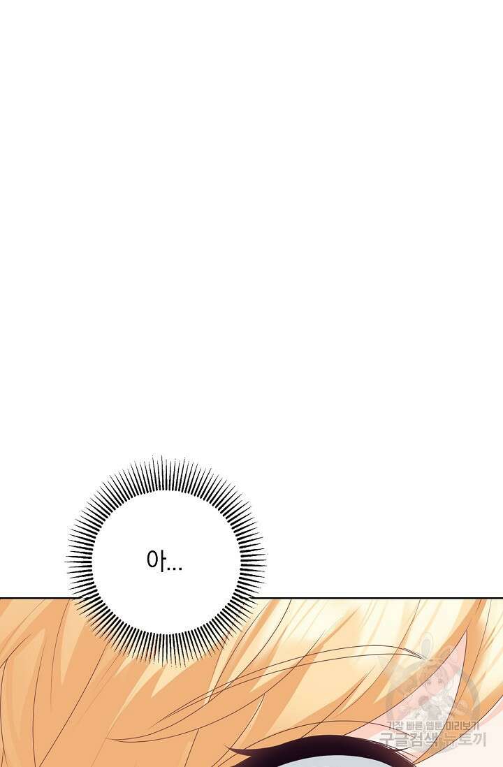 우리 같이 살아요 19화 2