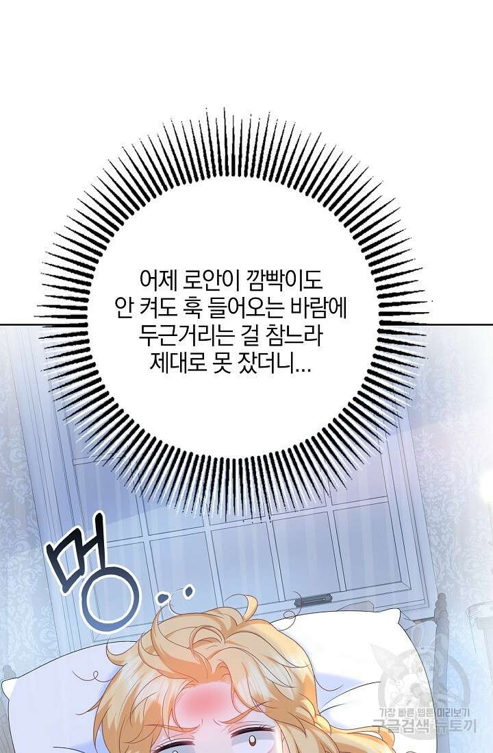 우리 같이 살아요 19화 5
