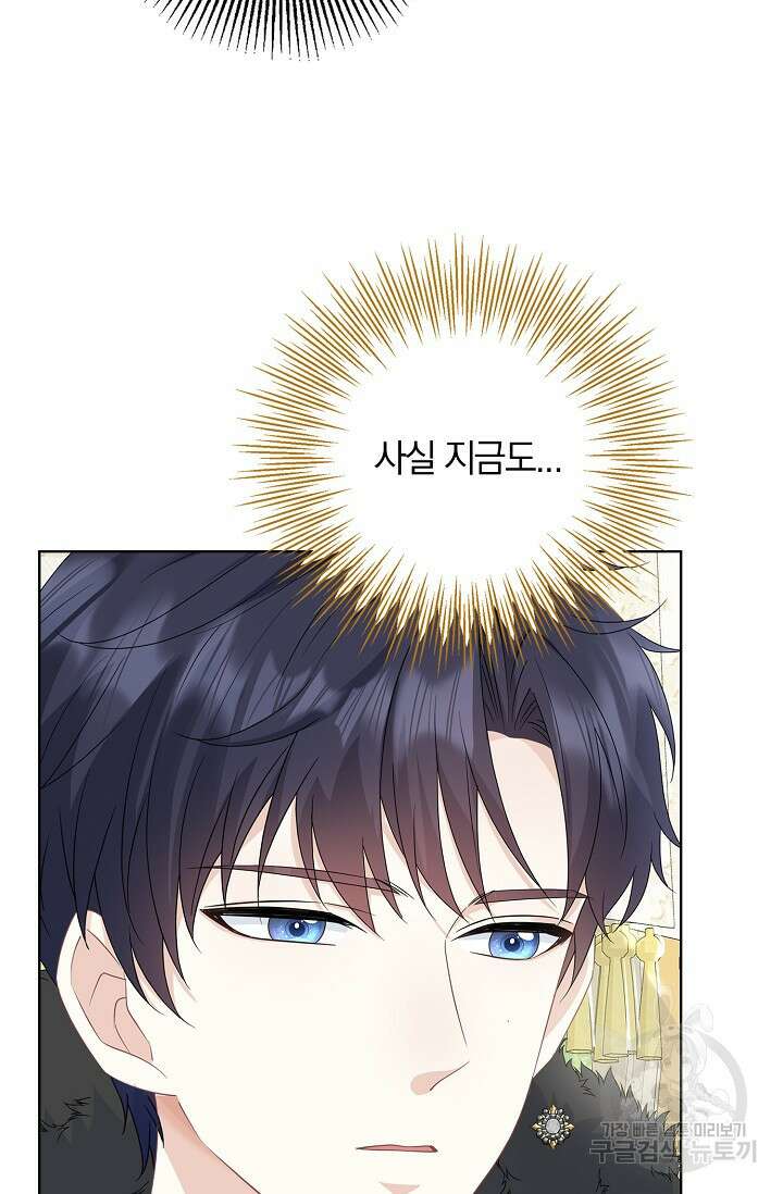 우리 같이 살아요 19화 7
