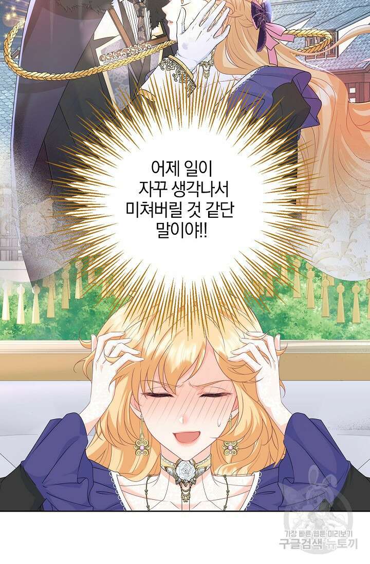 우리 같이 살아요 19화 9