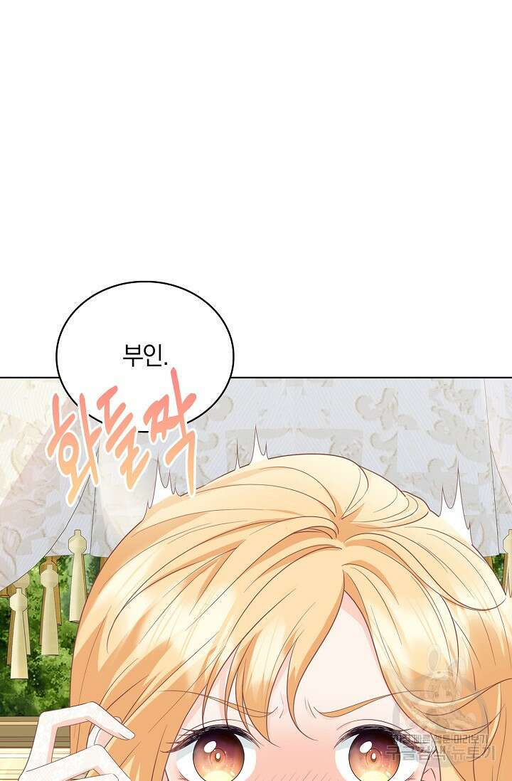우리 같이 살아요 19화 10