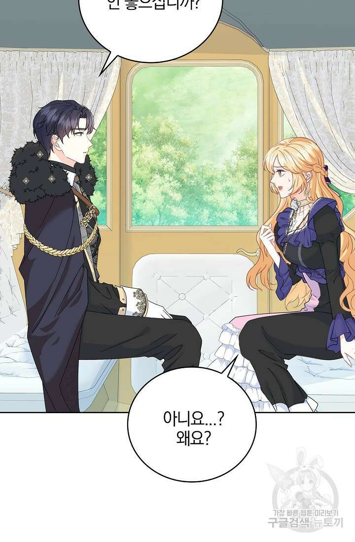 우리 같이 살아요 19화 12
