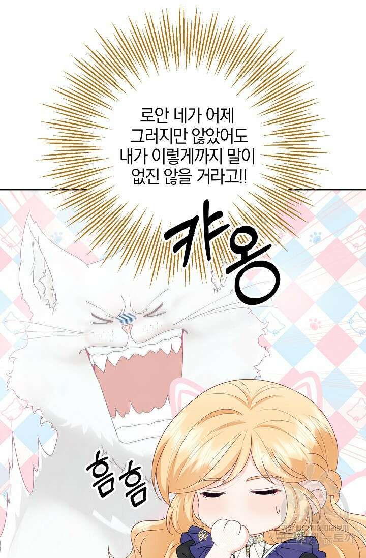 우리 같이 살아요 19화 15