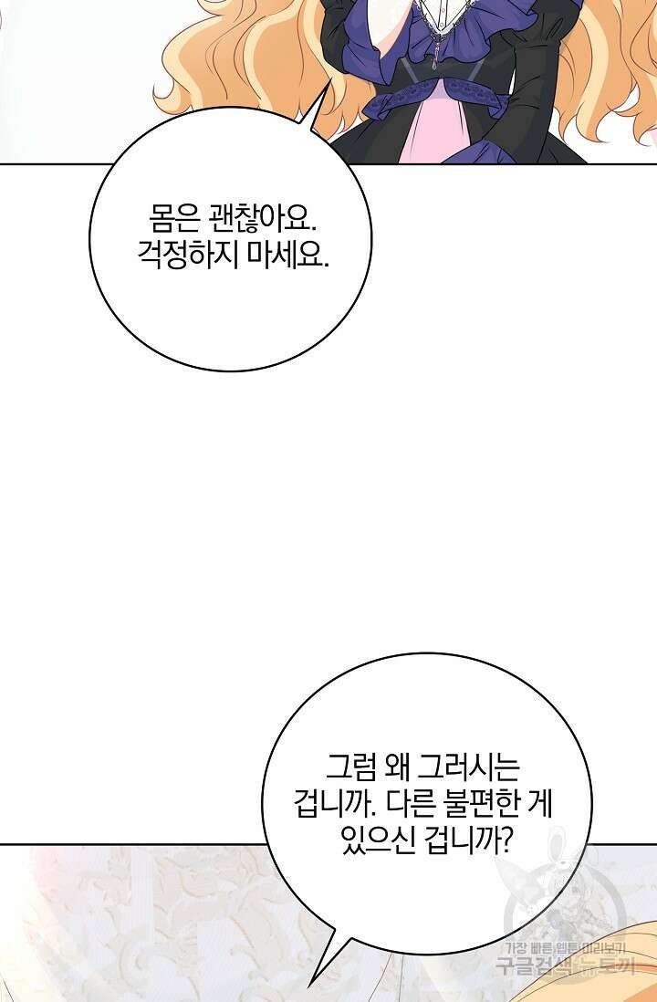 우리 같이 살아요 19화 16