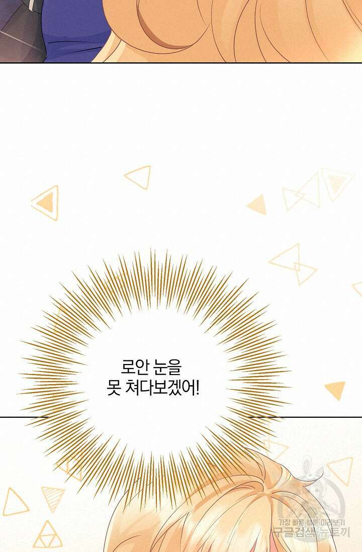 우리 같이 살아요 19화 18