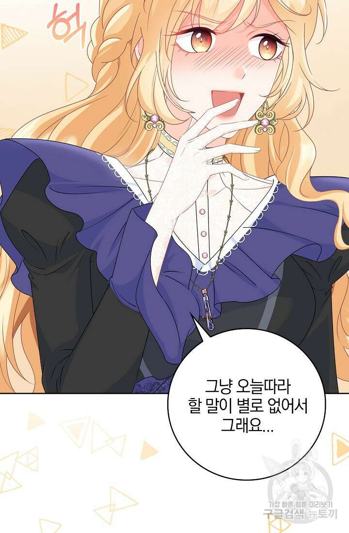 우리 같이 살아요 19화 19