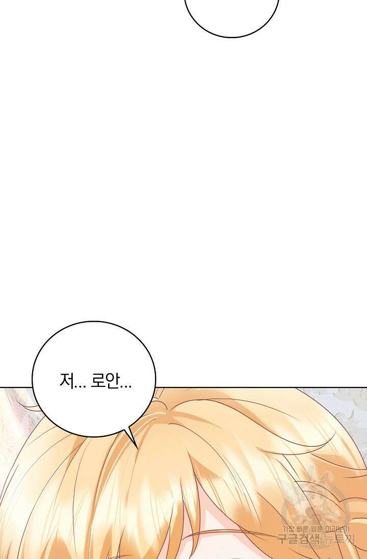 우리 같이 살아요 19화 23