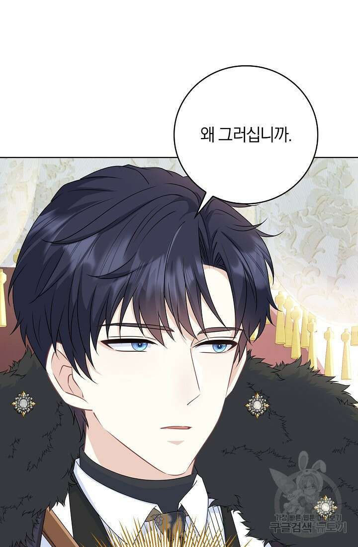 우리 같이 살아요 19화 25