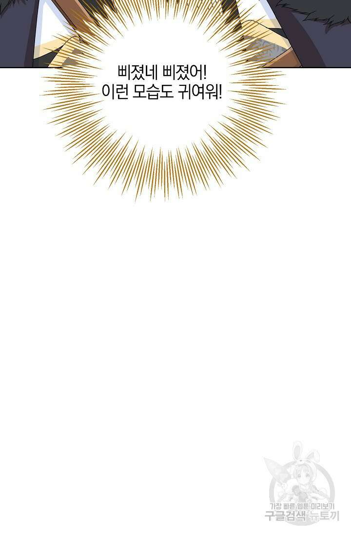 우리 같이 살아요 19화 26