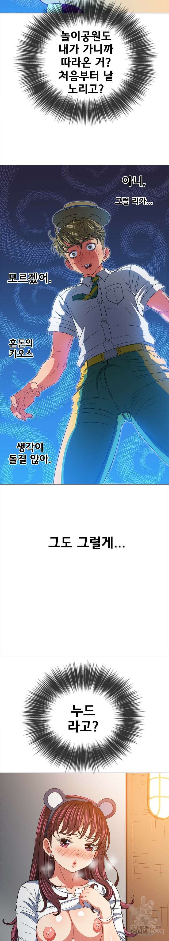 일진동창녀 121화 7