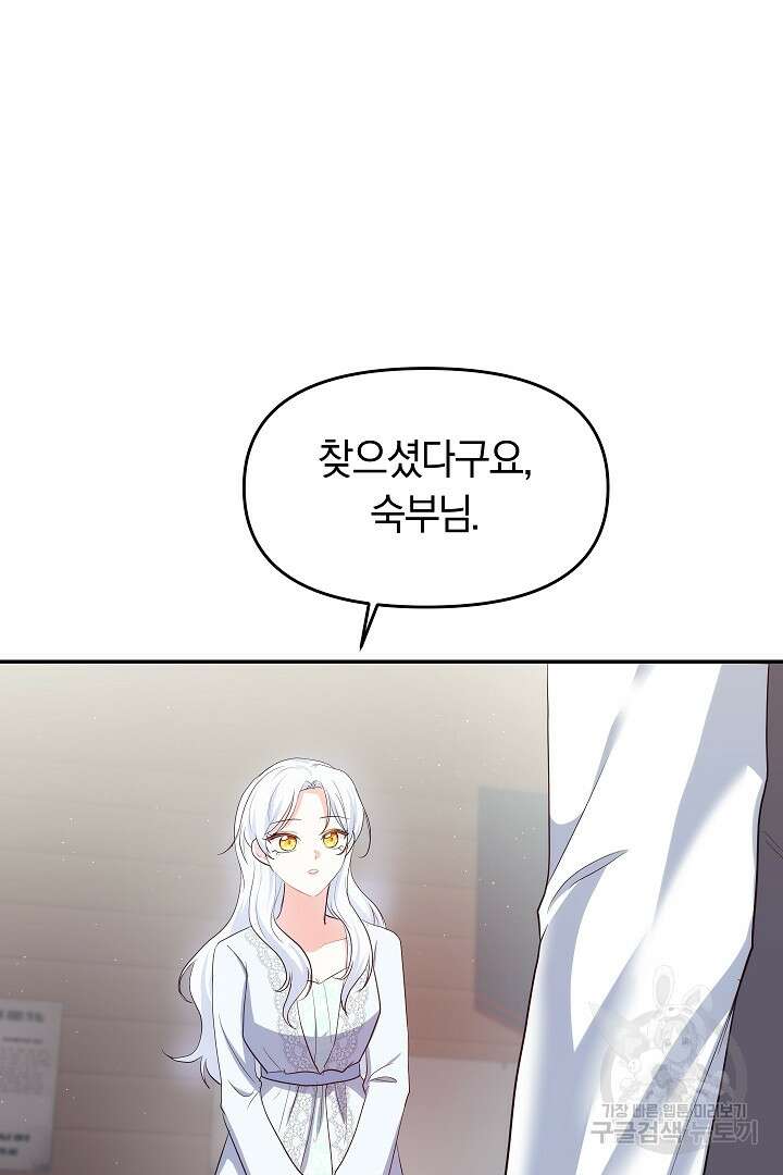 시한부 남편이 이혼을 거부한다 19화 6