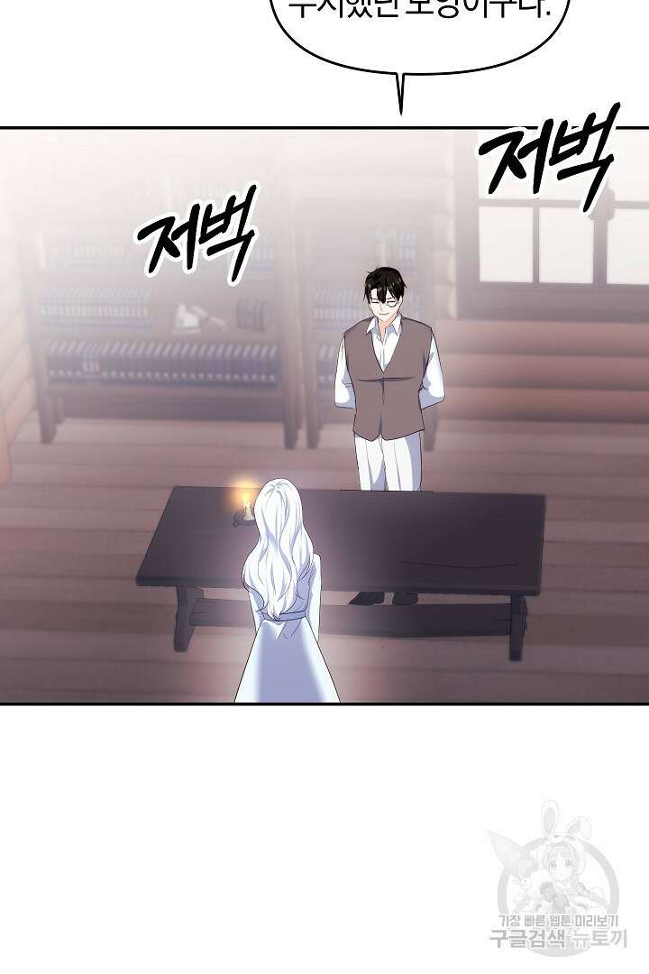 시한부 남편이 이혼을 거부한다 19화 9
