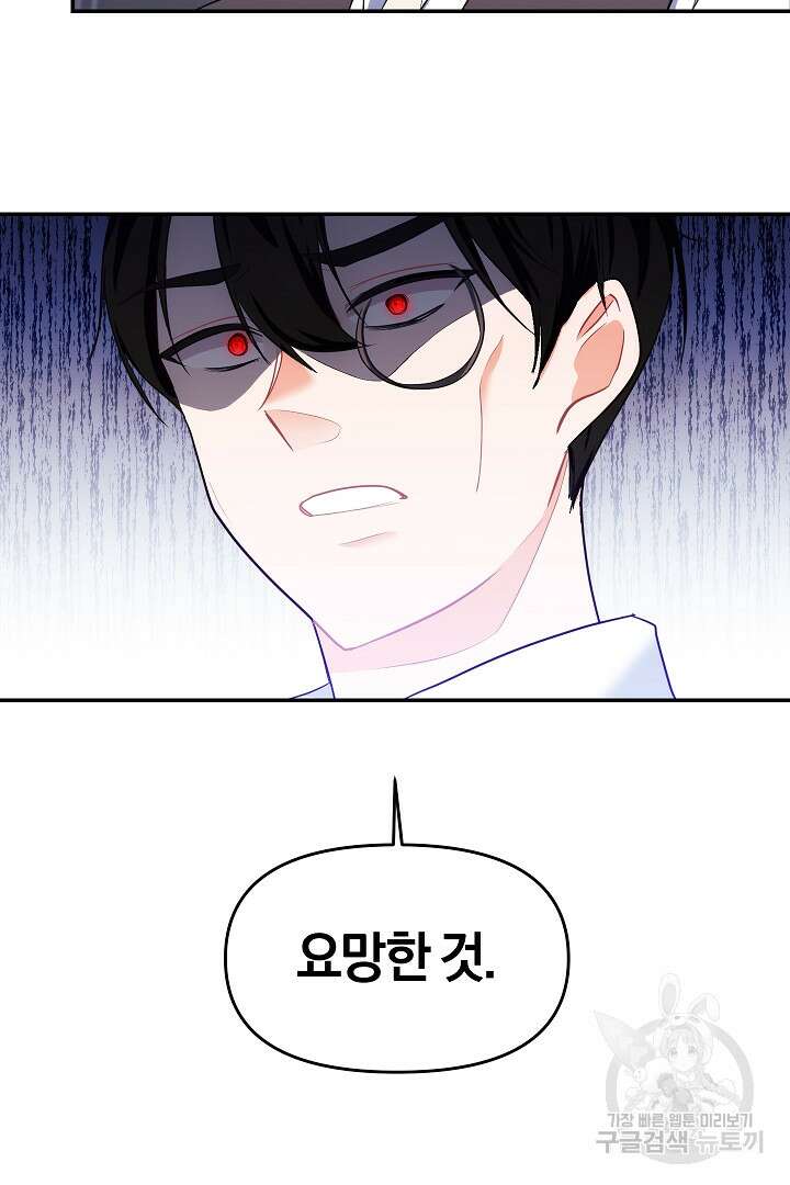 시한부 남편이 이혼을 거부한다 19화 12