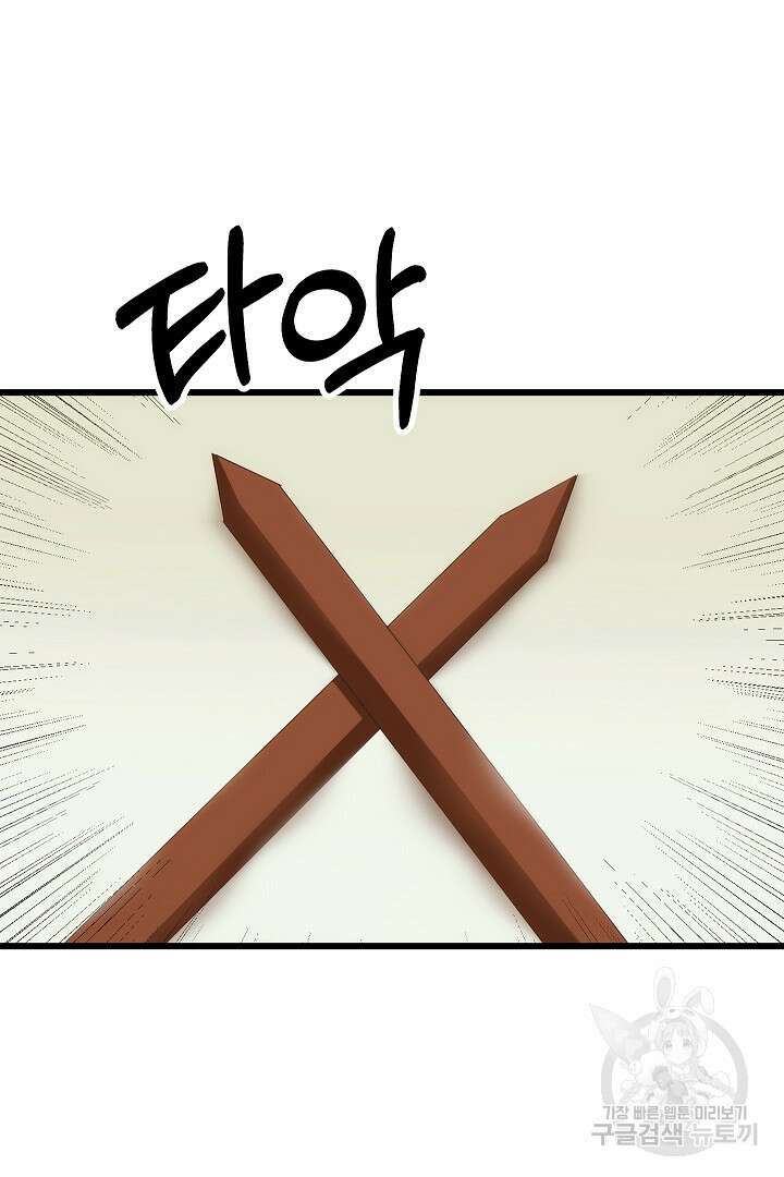 시한부 남편이 이혼을 거부한다 24화 3