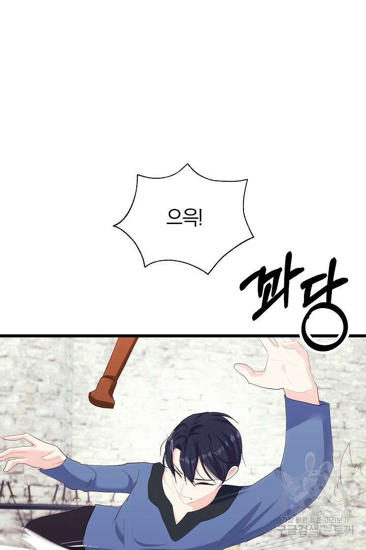 시한부 남편이 이혼을 거부한다 24화 10