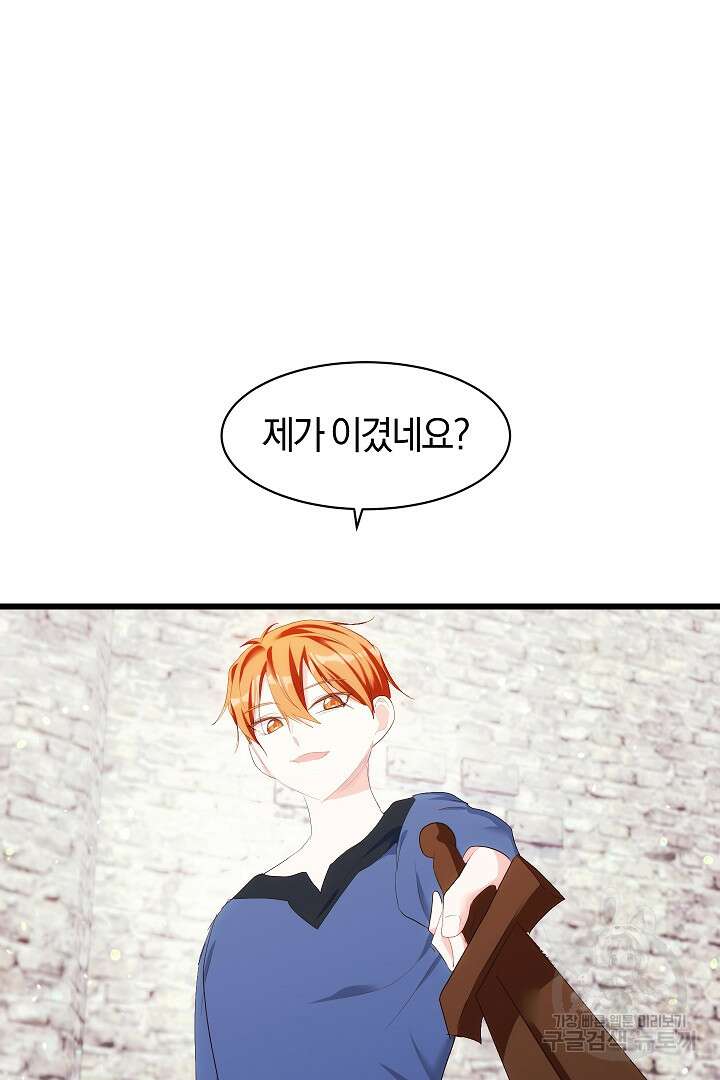 시한부 남편이 이혼을 거부한다 24화 12