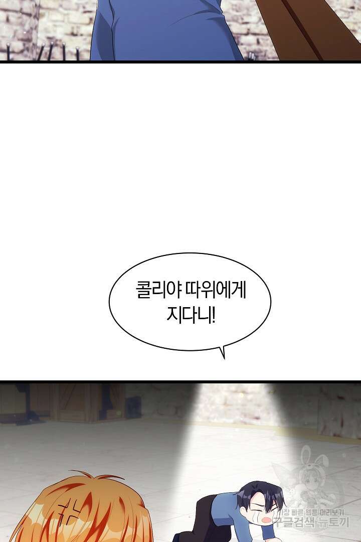 시한부 남편이 이혼을 거부한다 24화 13