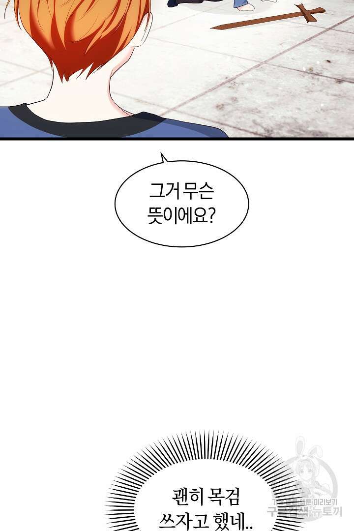 시한부 남편이 이혼을 거부한다 24화 14