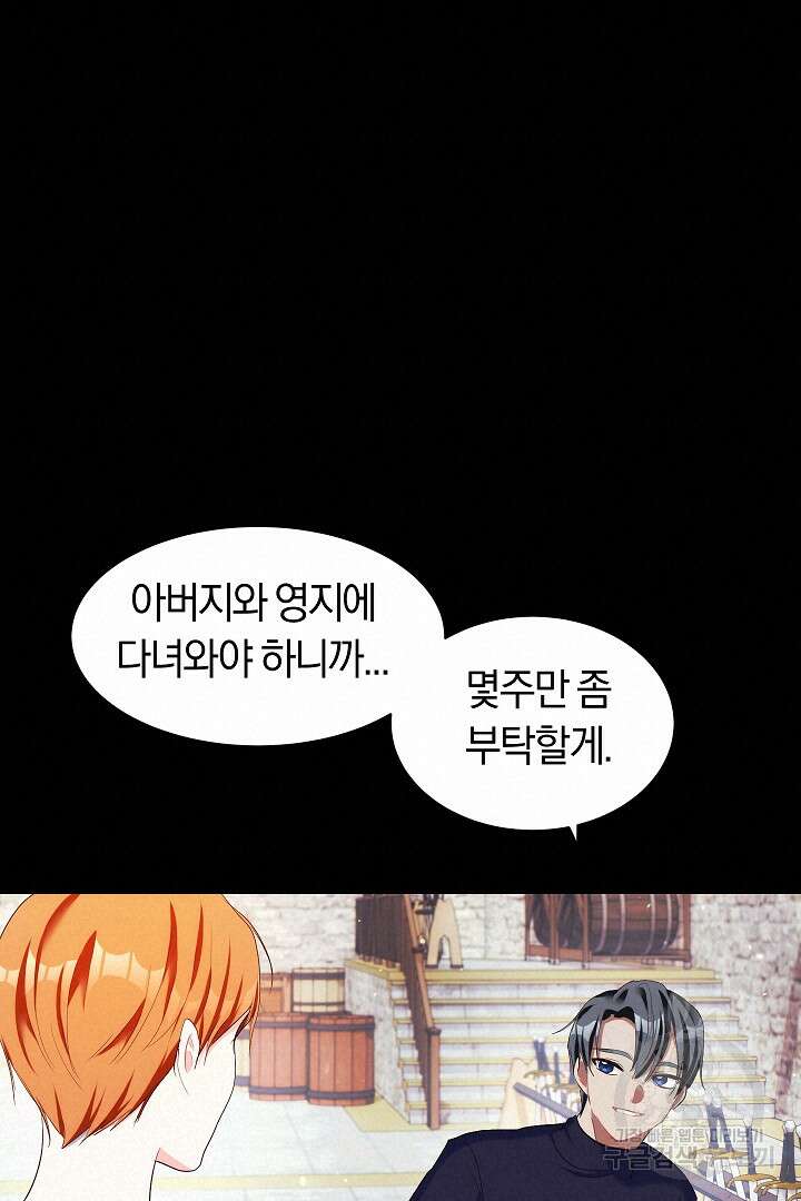 시한부 남편이 이혼을 거부한다 24화 18
