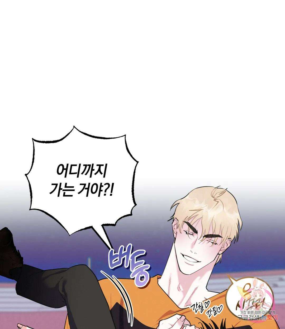 블러디 라이즈 17화 1