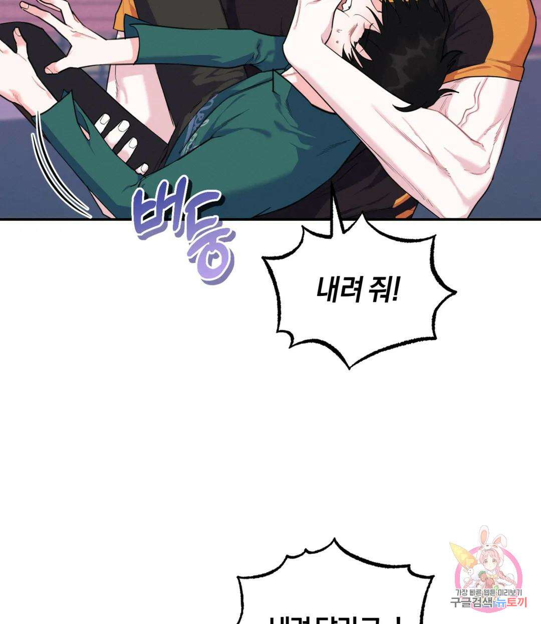 블러디 라이즈 17화 2
