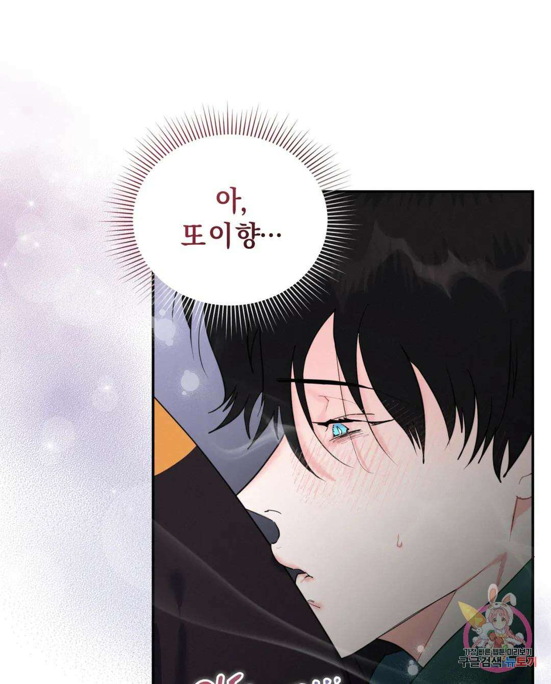 블러디 라이즈 17화 4