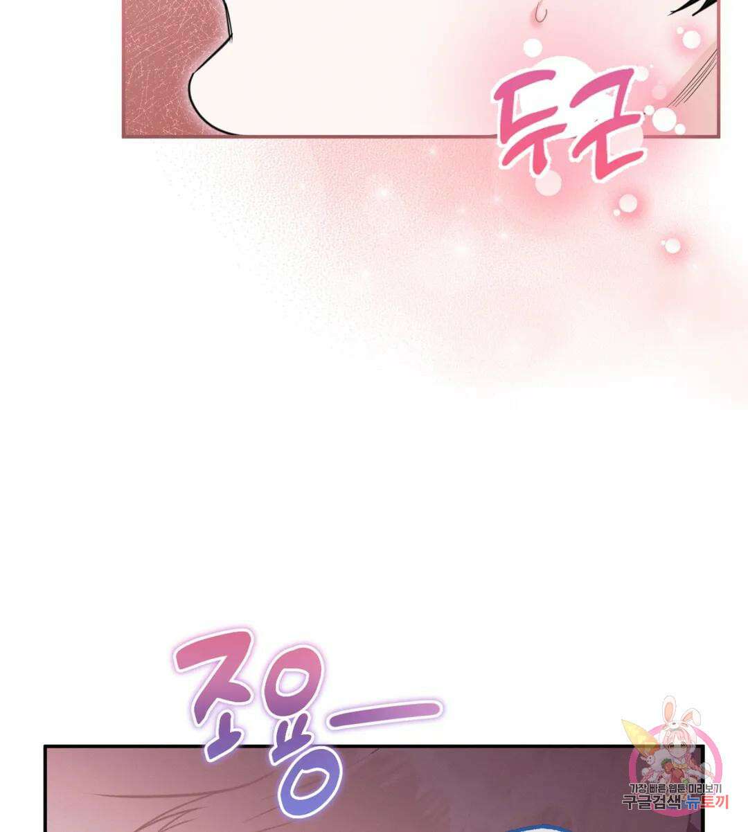 블러디 라이즈 17화 11