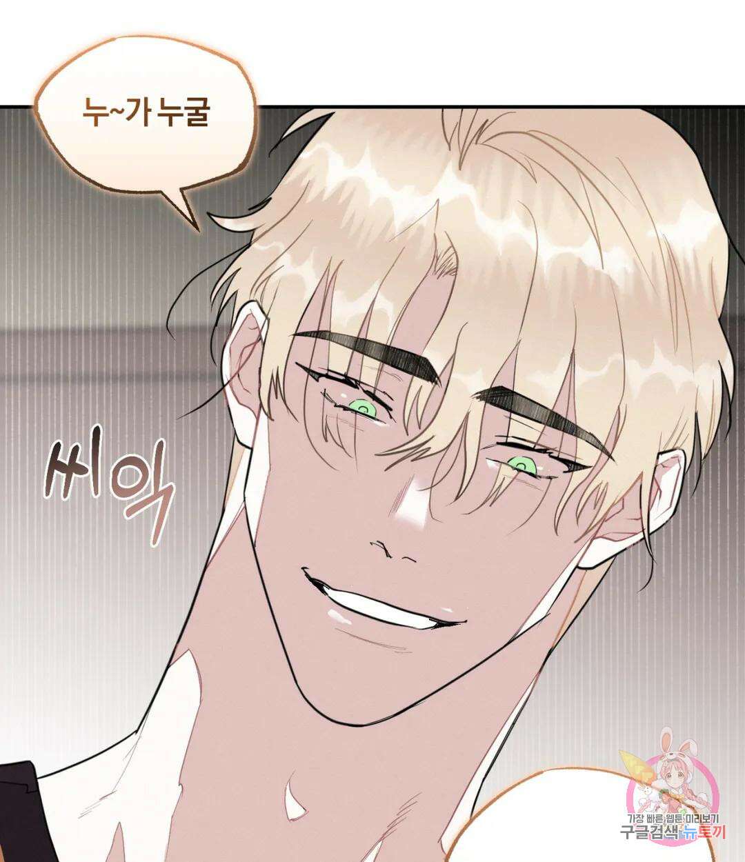 블러디 라이즈 17화 13
