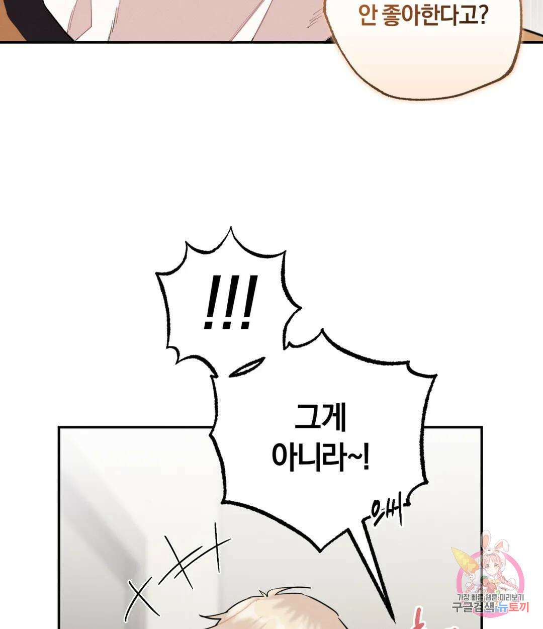 블러디 라이즈 17화 14
