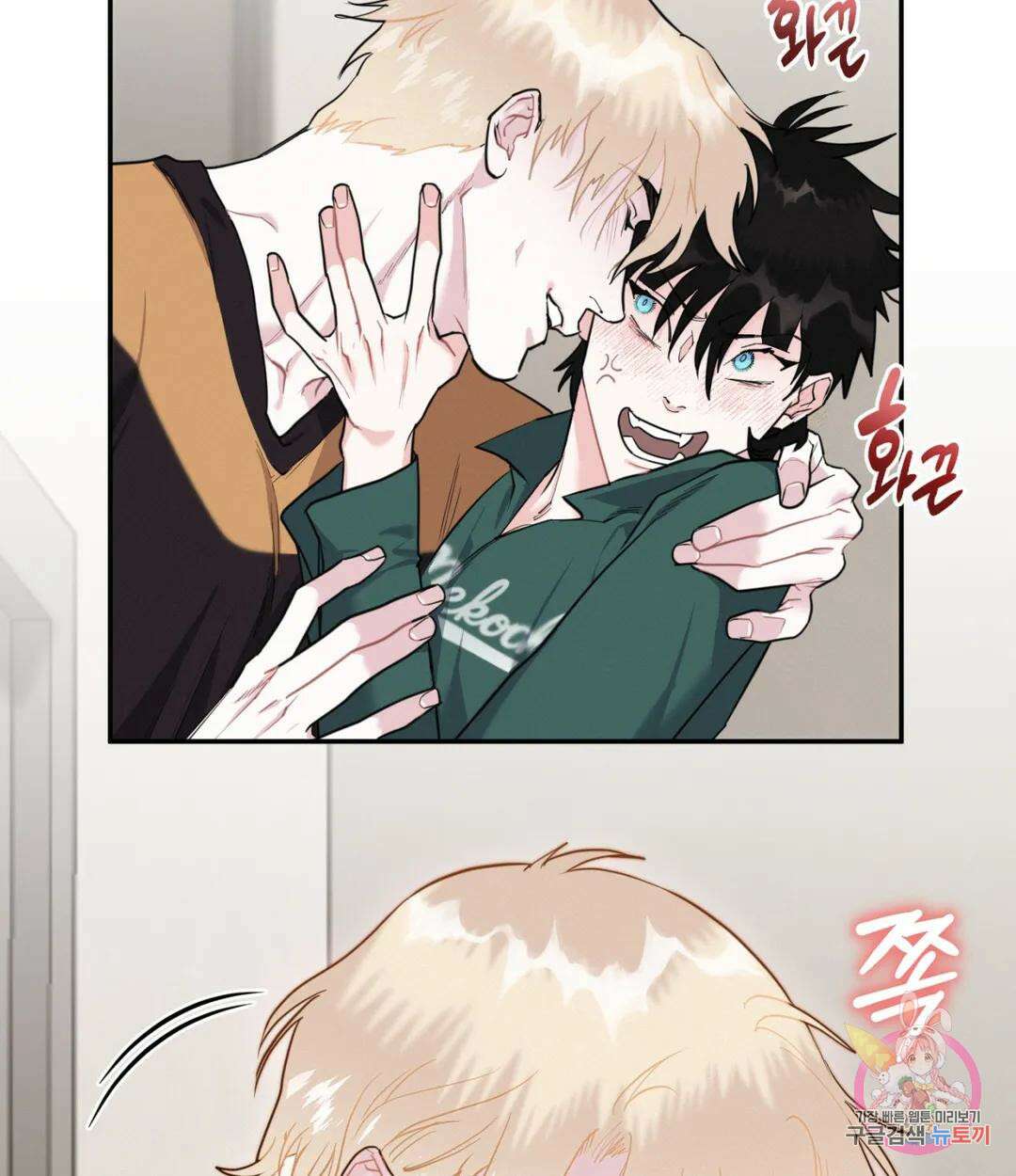 블러디 라이즈 17화 15