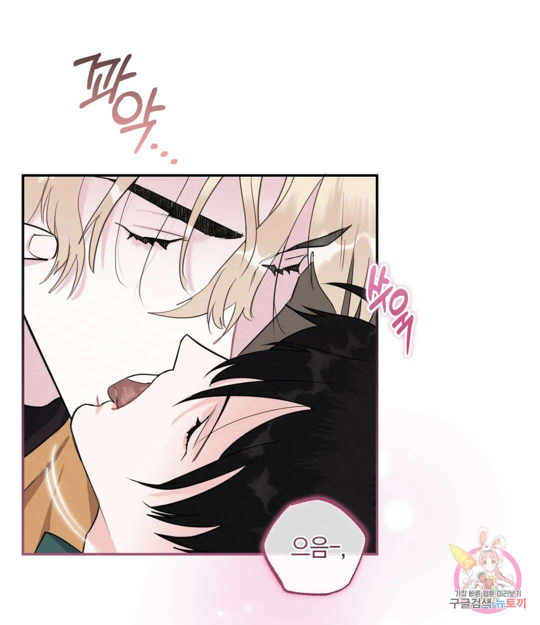 블러디 라이즈 17화 17