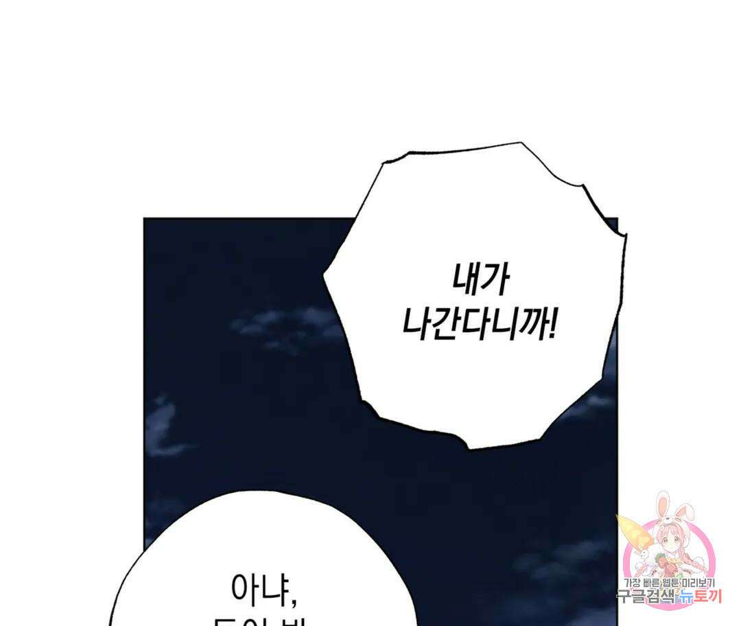 뉴로맨스 24화 1