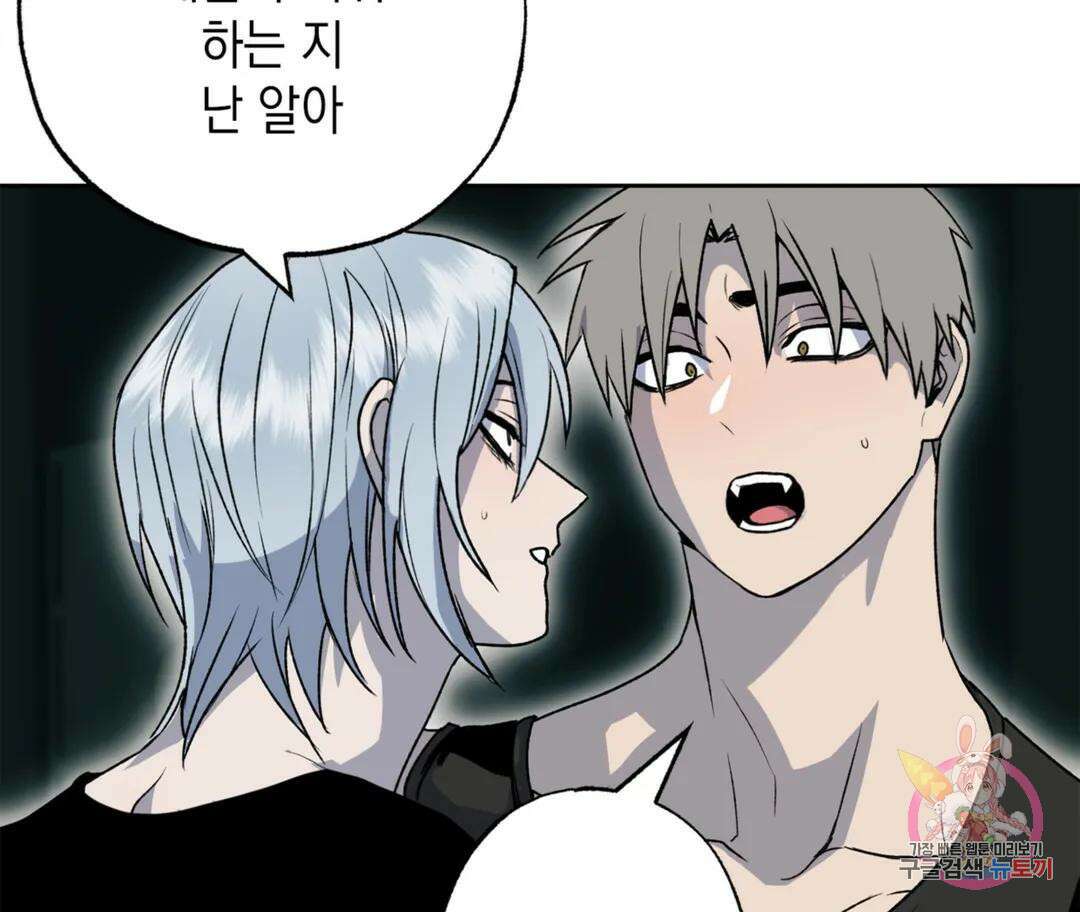 뉴로맨스 24화 3