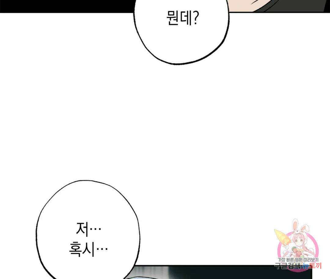뉴로맨스 24화 4