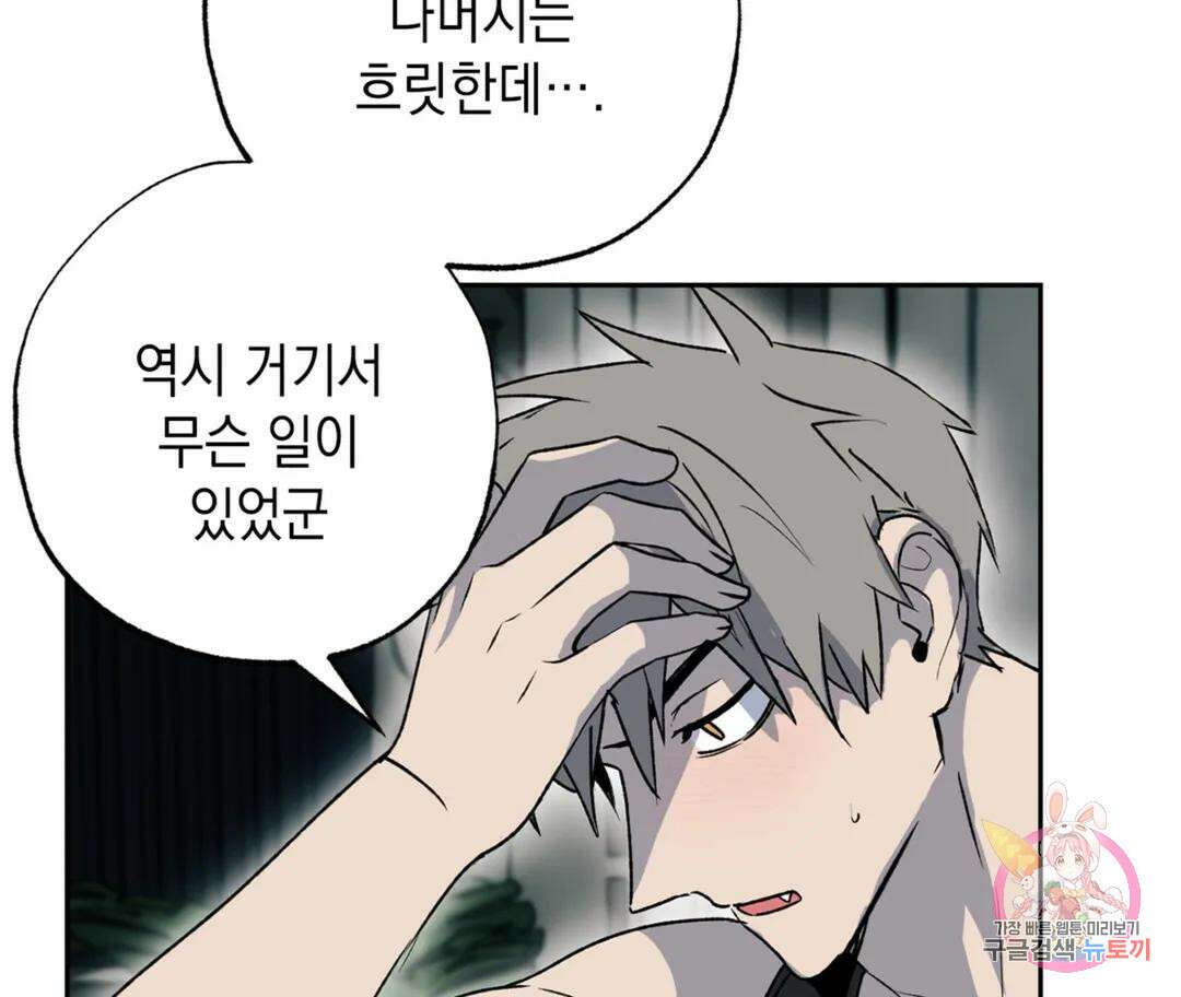 뉴로맨스 24화 7