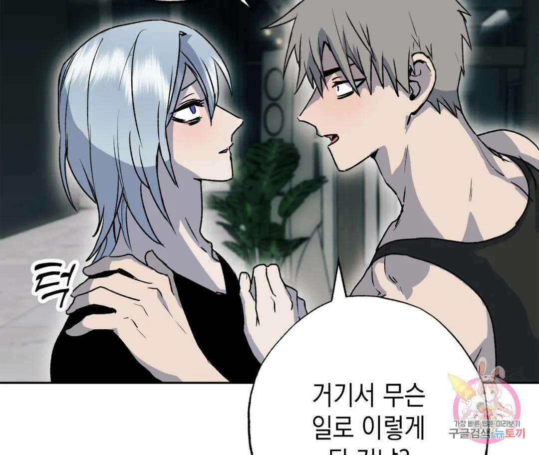 뉴로맨스 24화 9