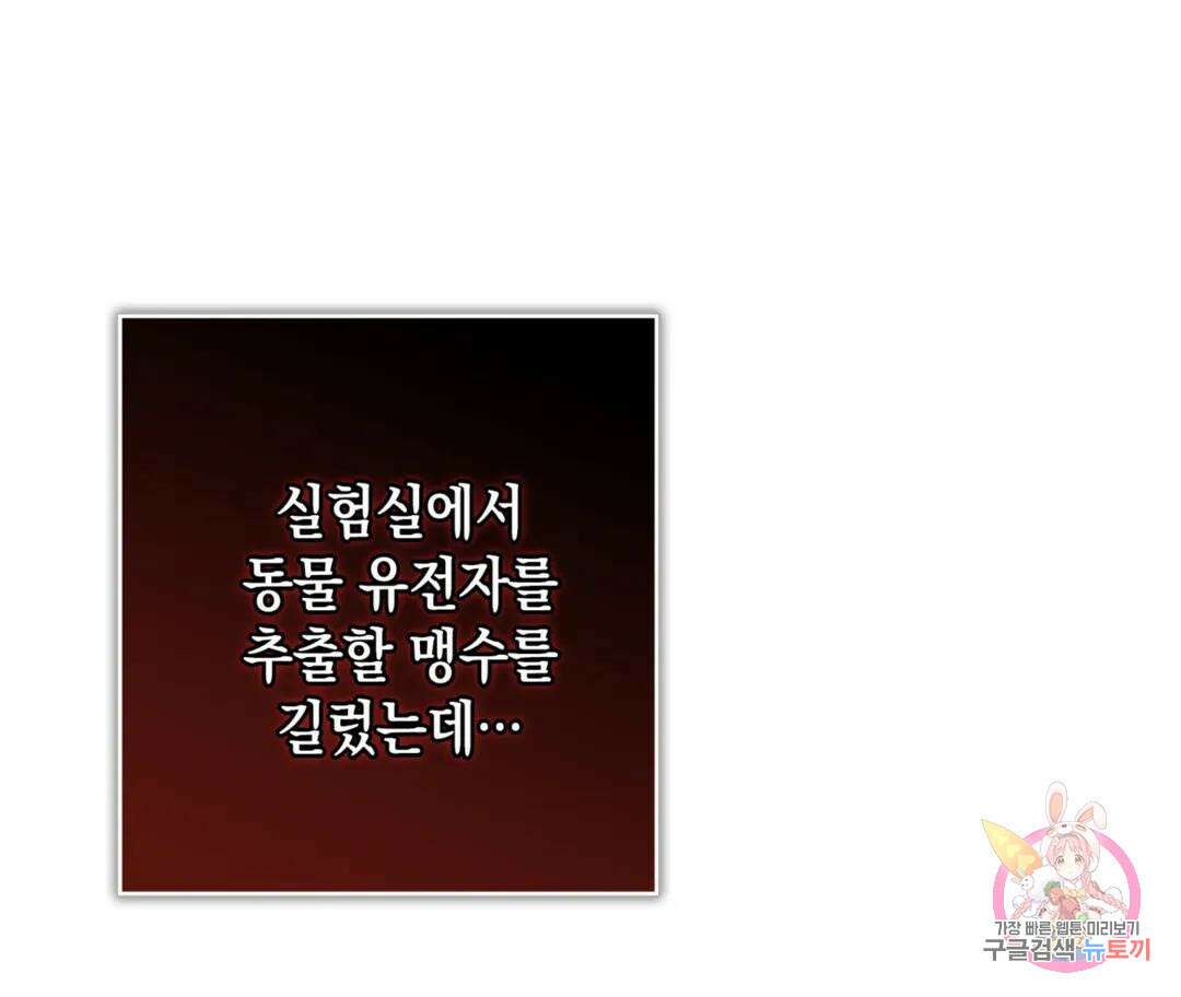 뉴로맨스 24화 11